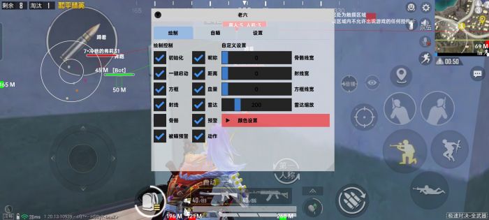 和平精英开挂免费版苹果手机 - iOS专属透视辅助